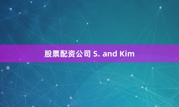 股票配资公司 S. and Kim